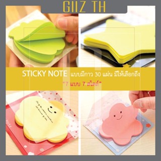 GIIZ TH - 🔥พร้อมส่ง🔥กระดาษโน้ตมีกาวในตัว Post it กระดาษโน้ตรูปทรงน่ารักๆ ใช้งานง่าย หลากสีสัน มีให้เลือก 7 แบบ