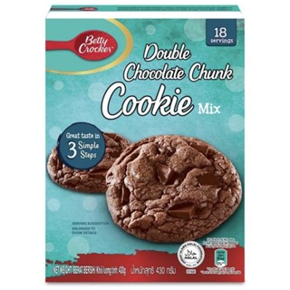 Betty Crocker Double Chocolate Chunk Cookie Mix แป้งสำเร็จรูปสำหรับทำคุ้กกี้ 430g