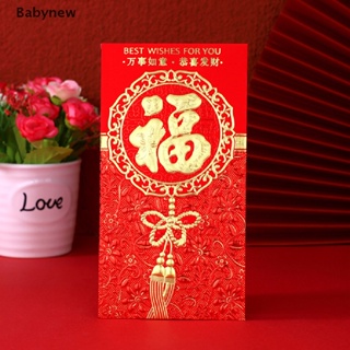 &lt;Babynew&gt; 6pcs Chinese New Year 2022 Red Envelopes Year Red Packet New Year Spring Festival Rabbit FU Money Pouch Hongbao Red Gift Envelope On Sale