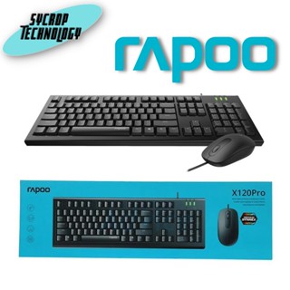 คีย์บอร์ดและเม้าส์ Rapoo X120Pro (KB-X120PRO-BK) สินค้าจากศูนย์ เช็คสินค้าก่อนสั่งซื้อ