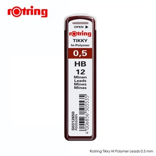 ไส้ดินสอ Rotring Tikky Hi-Polymer HB 0.5 มม. ไส้ดินสอ ไส้ดินสอกด ร็อตติ้ง [S24]