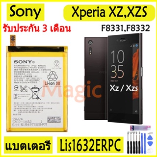 Original แบตเตอรี่ Sony Xperia Xz / Xzs F833 F8332 battery Lis1632ERPC 2900MAh รับประกัน 3 เดือน