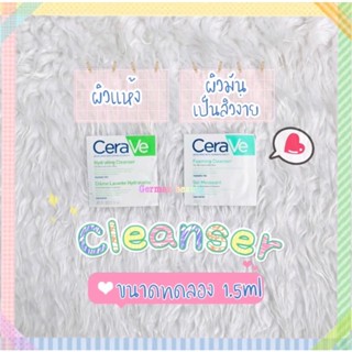 CeraVe cleanser tester ขนาดทดลอง Hydrating 1.5 ml / Foaming 1.5 ml