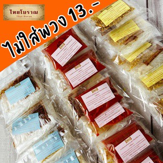 ก๋วยเตี๋ยวพวง[ไม่ใส่พวง]ห่อละ 13 บาท มีให้เลือก 10 รสชาติ ผลิตใหม่ส่งตรงจากโรงงาน