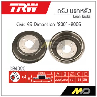 TRW  ดรัมเบรก  CIVIC ES DIMENSION  ปี 2001-2005