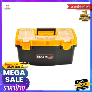 กล่องเครื่องมือพลาสติก PRO MATALL HL3078-F 19 นิ้ว สีดำ/เหลืองPLASTIC TOOL BOX PRO MATALL HL3078-F 19" BLACK/YELLOW