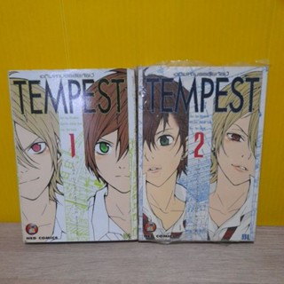 TEMPEST อภิมหาบรรลัยกัลป์ (ขายแยกเล่ม)