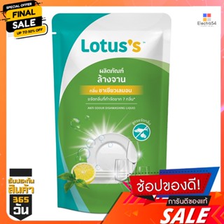 โลตัสน้ำยาล้างจานสูตรขจัดกลิ่น 500 มล.LT DISHWASHING LIQUID ANTI ODOUR500ML