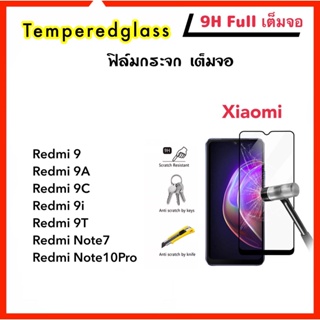 9H Full ฟิล์มกระจก เต็มจอ For Xiaomi A1 A2 Redmi9 Redmi9A Redmi9C Redmi9T Redmi9i Note7 Note10Pro Note12 Note12Pro