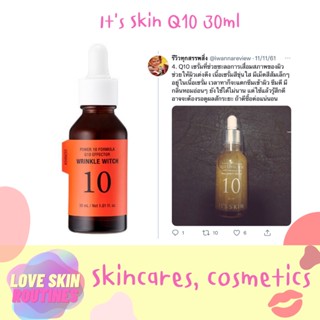 Its Skin Q10  30ml #ส้มเข้ม