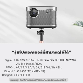 ขาตั้ง ไมโครโปรเจคเตอร์ ขาตั้งกล้อง แข็งแรง รับน้ำหนักได้ดี ปรับความสูงได้ ตัวฐานแข็งแรง