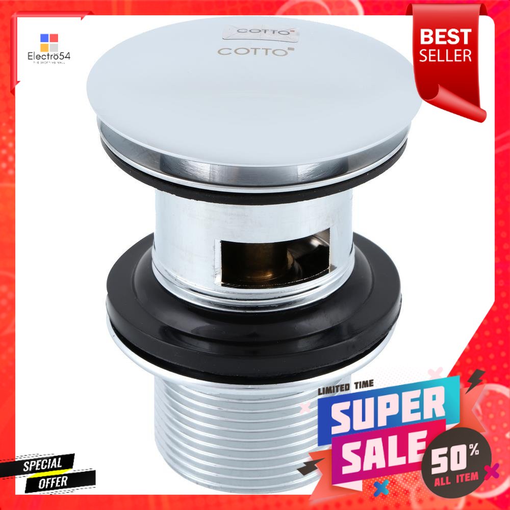 สะดืออ่างล้างหน้าแบบกด COTTO CT665(HM)BASIN PUSH BUTTON WASTE COTTO CT665(HM)