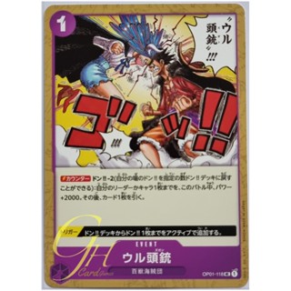 One Piece Card Game [OP01-118] Ulti-Mortar (Uncommon)