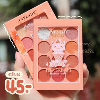 " ทาตาไอติม " หรือ " ทาตาไอติมแมว " Sweet ICE CREAM Eyeshadow Palette ANYLADY