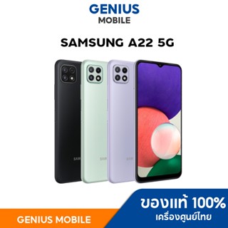 Samsung A22 4G / 5G  A32 5G / A52s เครื่องศูนย์ไทย เคลียสต็อก ล็อตเครื่องโชว์ ผ่อนบัตรเครดิต0% // Gniusmobile