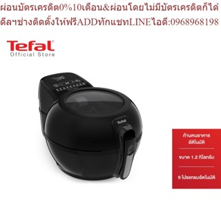 Tefal หม้อทอดไร้น้ำมัน  ACTIFRY GENIUS+ 1.2KG OIL-LESS FRYER ขนาด 1.2 กิโลกรัม รุ่น FZ773866