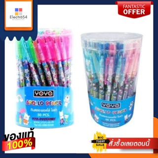 ดินสอต่อไส้ ดินสอเปลี่ยนไส้ อะพอลโล่ โยย่า บรรจุ 50 แท่ง YOYA Apollo Pencil (มี 2 แบบให้เลือก)