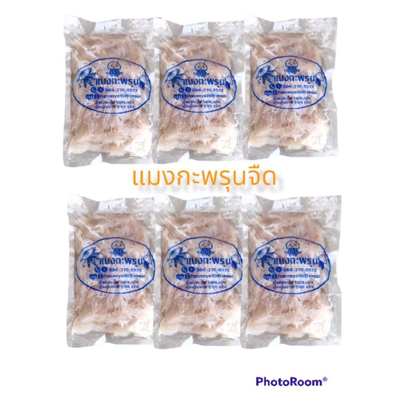 แมงกะพรุนจืด ส่วนขาล้วน ขายส่ง 5กิโลขึ้นไป โลละ 99  บาท