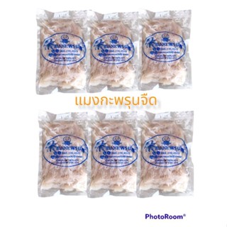 แมงกะพรุนจืด ขาล้วน น้ำหนักเนื้อเต็มโล ขายส่ง 5กิโลขึ้นไป โลละ115บาท