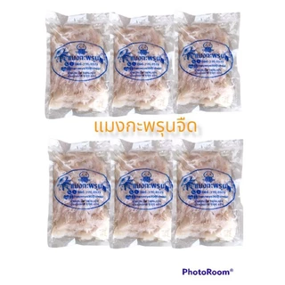 แมงกะพรุนจืด ส่วนขาล้วน ขายส่ง 5กิโลขึ้นไป โลละ 109 บาท