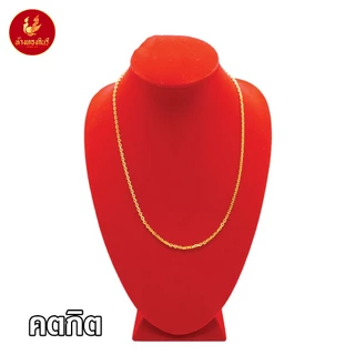 Kinnaree สร้อยคอ 2 สลึง ชุบเศษทองเยาวราช เหมือนแท้ 100% ไม่ลอก ไม่ดำ รับประกัน 6 เดือน สร้อยทอง สร้อยคอทอง ทองปลอม
