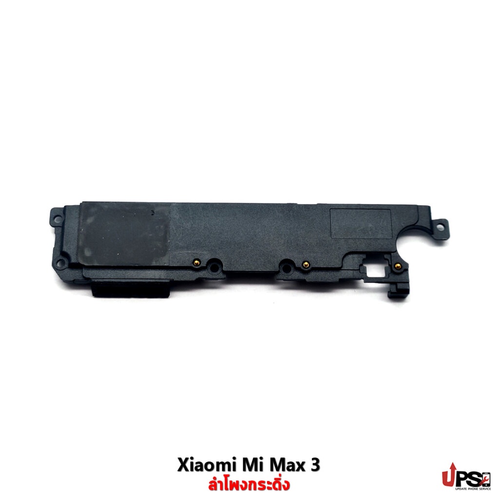 อะไหล่ ลำโพงกระดิ่ง Xiaomi Mi Max 3