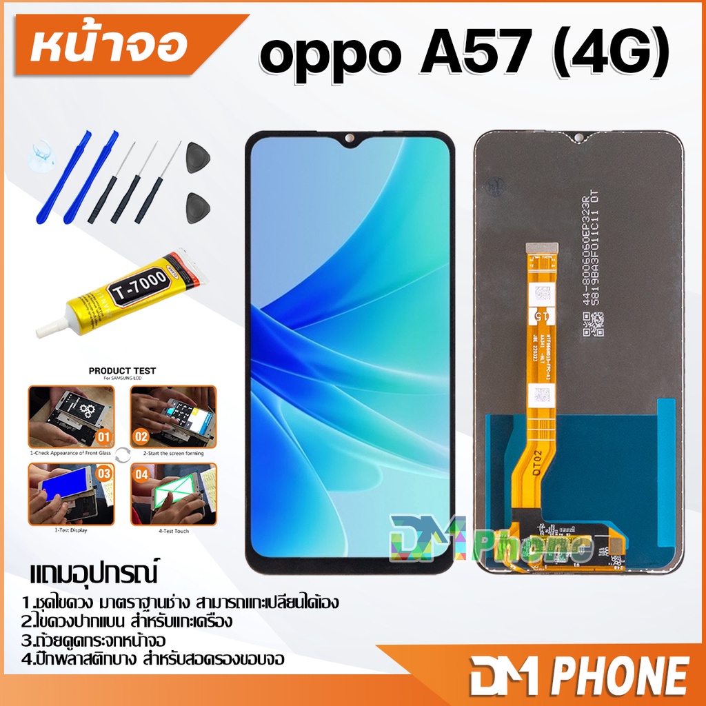 หน้าจอ oppo A57(4G) จอ จอชุด จอ+ทัช จอoppo จอA57(4G) LCD Display Touch A57(4G)
