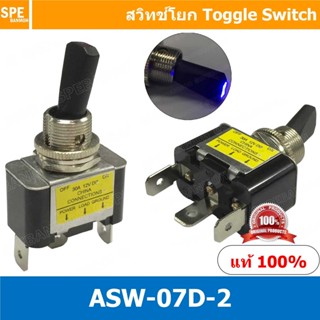 [ 1 ตัว ] ASW-07D-2 ไฟสีน้ำเงิน Blue Light สวิทช์เครื่องบิน …