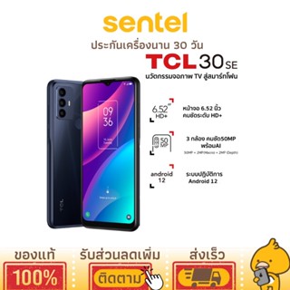 โทรศัพท์มือถือ TCL รุ่น 30SE (Ram4GB/64GB)  เครื่องแท้ประกันศูนย์