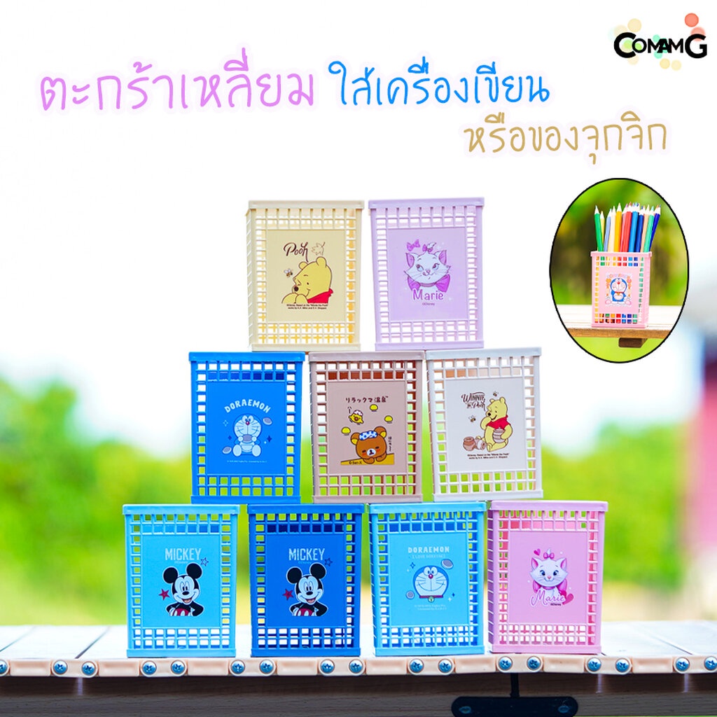 ตะกร้าใส่ของจุกจิก ตะกร้าดินสอ ตะกร้าใส่ปากกา ที่ใส่เครื่องเขียน ที่ใส่ปากกา แบบตะกร้าเหลี่ยม ลายการ์ตูน - รูปที่ 7