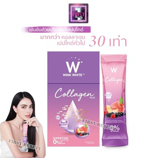 WINK WHITE W Collagen Plus วิงค์ไวท์ ดับเบิ้ลยู คอลลาเจนพลัส