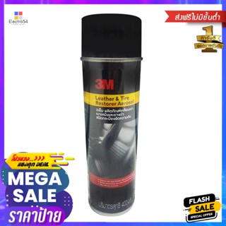 สเปรย์เคลือบเงาเบาะหนังและยางดำ 3M 400 มล.LEATHER AND TIRE RESTORER AEROSOL 3M 400ML