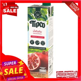 ทิปโก้น้ำทับทิม+ผลไม้รวม100% 1000มล.TIPCO POMEGRANATE + MIXED FRUIT JUICE100% 1LT