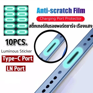 ฟิล์มพอร์ตชาร์จเรืองแสง ไลนิ่ง ln port / Android Type c สะท้อนแสง สติ๊กเกอร์ ฟิล์มกันรอยส ะท้อนแสง