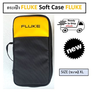 กระเป๋า Fluke กระเป๋า XL มัลติมิเตอร์ Soft Case For Fluke Multimeter ใช้งานกับ Fluke ได้หลากหลายรุ่น ทนทาน กันน้ำ