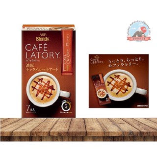 AGF Blendy Café Latory Caramel Stick กาแฟ 3 in 1  สูตรฟองนม  รสคาราเมล  ลาเต้ ( 1 กล่อง 7 ซอง )