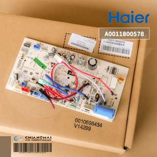 A0011800578 แผงวงจรแอร์ Haier แผงบอร์ดแอร์ไฮเออร์ แผงบอร์ดคอยล์เย็น รุ่น HSU-10VNQ03TF, HSU-13VNQ03TF