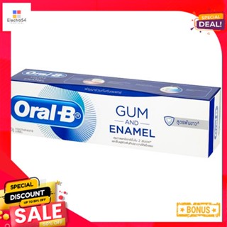 ออรัลบี กัมแอนด์อินาเมล ไวท์เทนนิ่ง 90ก.ORAL-B GUM AND ENAMEL WHITENING 90G