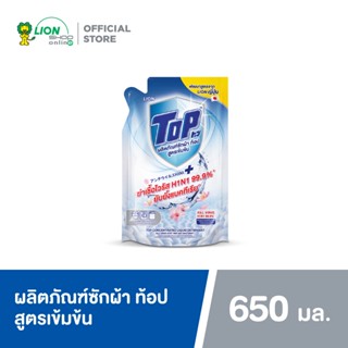 TOP ผลิตภัณฑ์ซักผ้า ท้อป สูตรเข้มข้น ถุงเติม Refill 650 มล.