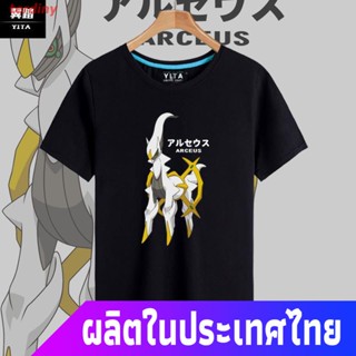 เสื้อยืดคอกลมterdiny โปเกมอนเสื้อยืดแขนสั้น แอนิเมชั่นรอบชุAnimeAlzeus Pokemon อุปกรณ์ต่อพ่วงแบรนด์ร่วมอะนิเมะและเกมแขนส