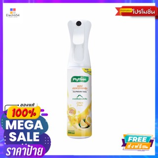 ไฟท์ฝุ่น สเปรย์ลดฝุ่นกลิ่นเลม่อน 300มล.PHYTFOON PM2.5 REDUCTION SPRAY LEMON 300