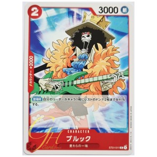 One Piece Card Game [ST01-011] Brook (Common)