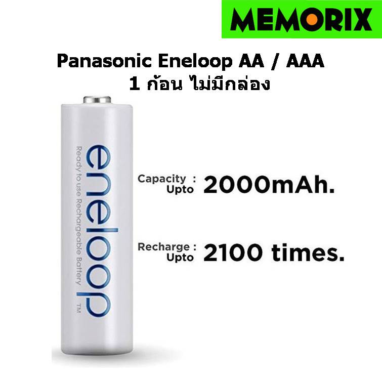 ถูกที่สุด ของแท้ Orignal 1, 2 ก้อน ไม่มีแพ็ค Panasonic eneloop AAA, AA Rechargable Battery ถ่านชาร์จ