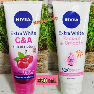 Nivea Extra White Lotion 320ml. มี2สูตร