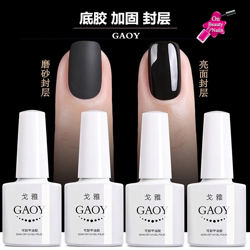 Gaoy Top Coat Base Coat Matte top พร้อมส่งในไทย