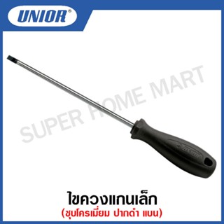 Unior ไขควงปากแบน ชุบโครเมี่ยม ปากดำ รุ่น 602CR (Flat electrician`s Screwdriver) #ไขควง #ปากแบน #ไขควงปากแบน #ปากดำ