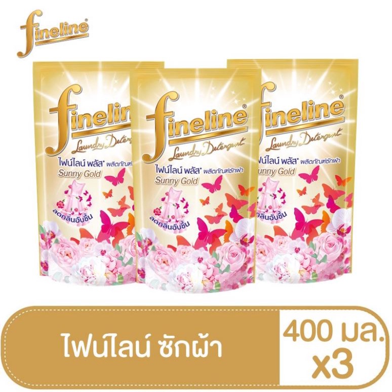 [แพ็คX3][ขายดี]Fineline ไฟน์ไลน์ซักผ้าพลัส สูตรลดกลิ่นอับชื้น 400มล.ถุง สีทอง
