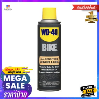 สเปรย์หล่อลื่นโซ่จักรยาน WD-40 6 ออนซ์ALL-CONDITIONS CHAIN LUBE WD-40 6OZ