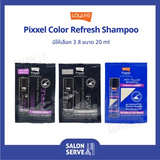 แชมพู เติมประกายสีผม Lolane Pixxel Color Refresh Shampoo โลแลน พิกเซล คัลเลอร์ รีเฟรช แชมพู 20 ml