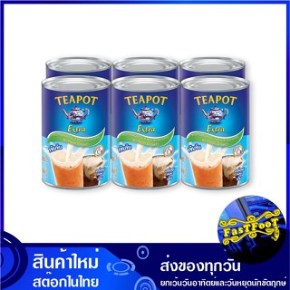 ครีมเทียมพร่องไขมัน เอ็กซ์ตร้า 385 กรัม (6กระป๋อง) ทีพอท Teapot Extra Evaporated Creamer ครีมเทียม ครีมเทียมข้น ครีม คลี